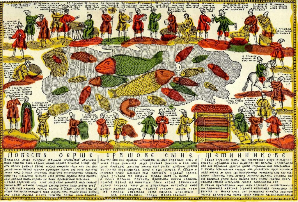 Иллюстрация к повести о Ерше Ершовиче, сыне Щетинникове. Фото Аукционный дом Литфонд